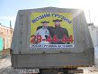 цена перевозки газелью