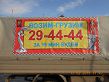 заказ газели оренбург цена